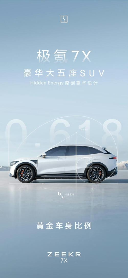 广州293雪佛兰的品牌故事与传播，极氪X紧凑型SUV的时尚与科技